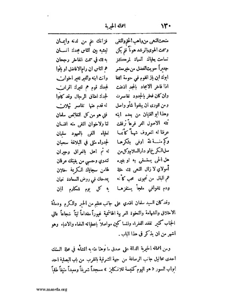 ملف:لب الألباب - ج 1.pdf