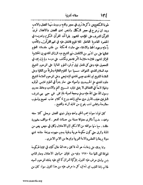 ملف:لب الألباب - ج 1.pdf