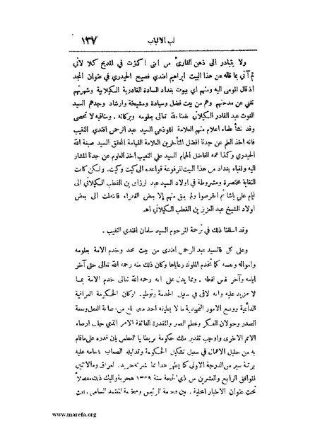 ملف:لب الألباب - ج 1.pdf