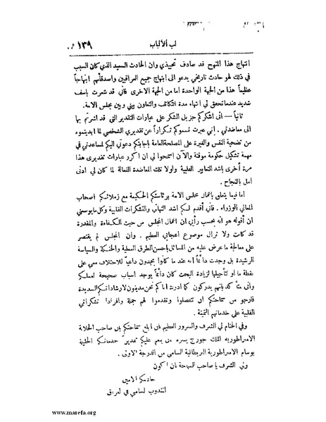 ملف:لب الألباب - ج 1.pdf