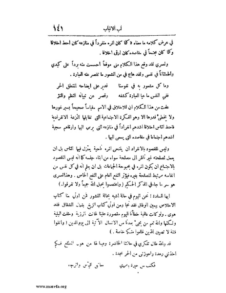 ملف:لب الألباب - ج 1.pdf