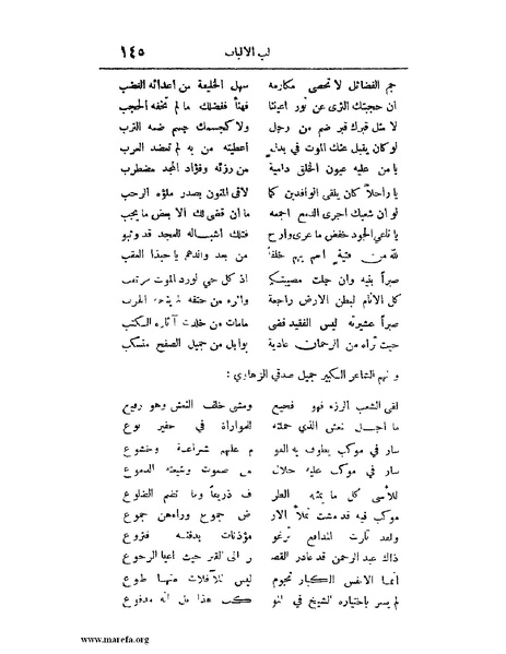 ملف:لب الألباب - ج 1.pdf