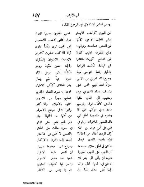 ملف:لب الألباب - ج 1.pdf