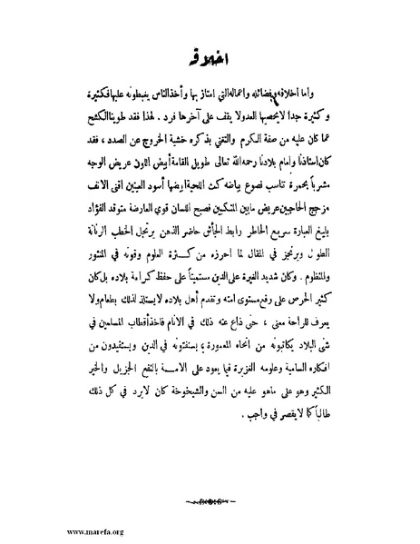 ملف:لب الألباب - ج 1.pdf