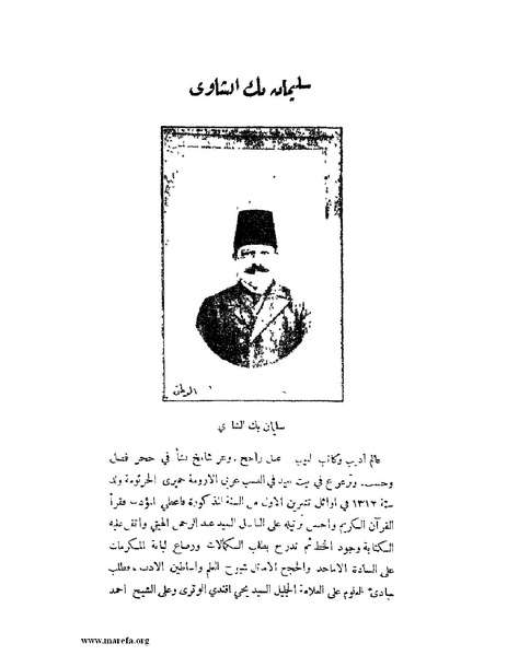 ملف:لب الألباب - ج 1.pdf