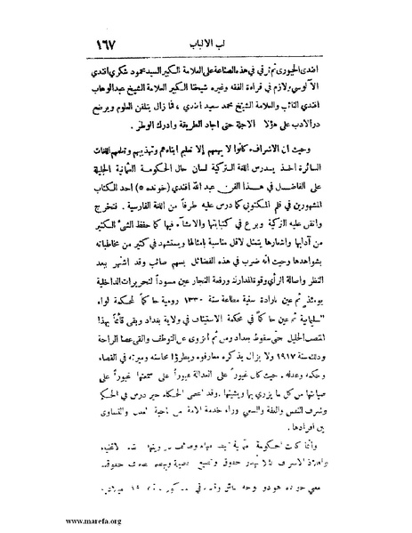 ملف:لب الألباب - ج 1.pdf