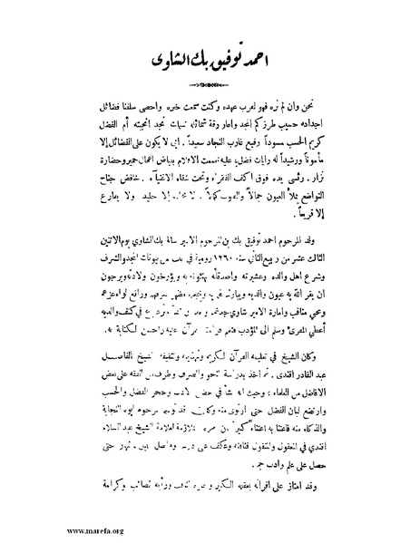 ملف:لب الألباب - ج 1.pdf