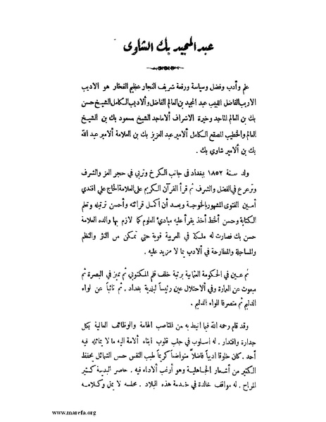 ملف:لب الألباب - ج 1.pdf