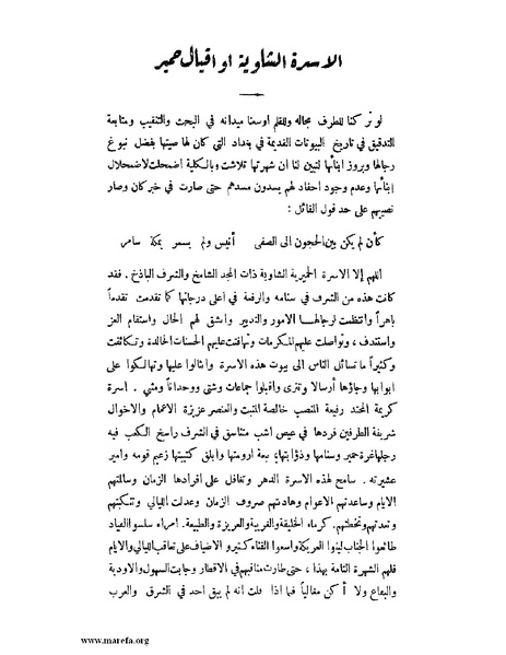 ملف:لب الألباب - ج 1.pdf