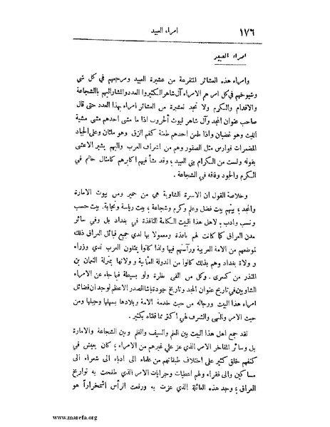 ملف:لب الألباب - ج 1.pdf