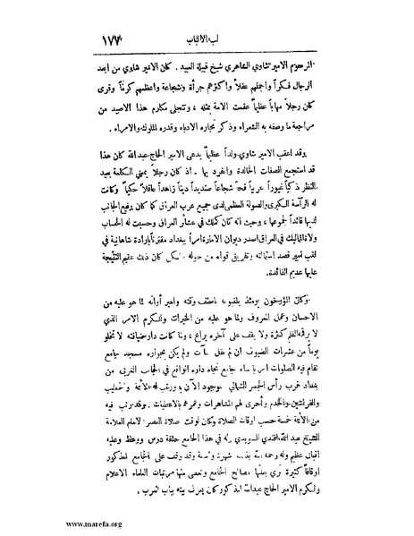 ملف:لب الألباب - ج 1.pdf