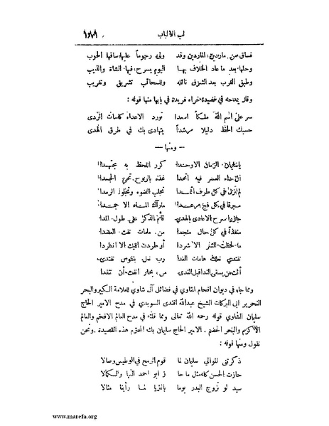 ملف:لب الألباب - ج 1.pdf