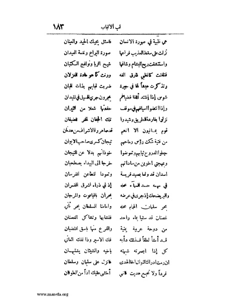 ملف:لب الألباب - ج 1.pdf