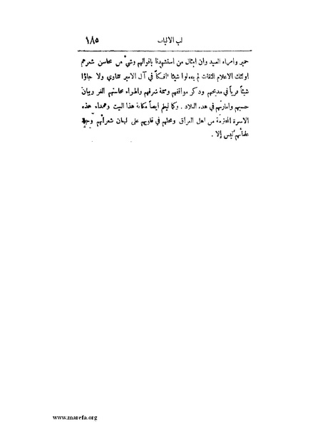 ملف:لب الألباب - ج 1.pdf