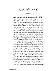 الصفحة التالية &larr;