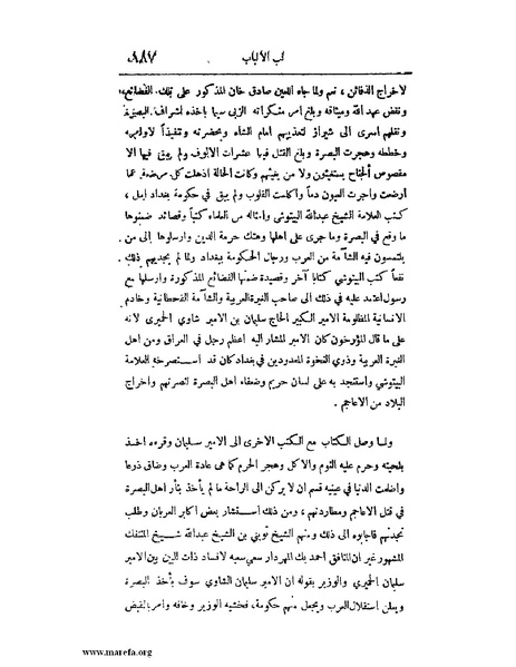 ملف:لب الألباب - ج 1.pdf