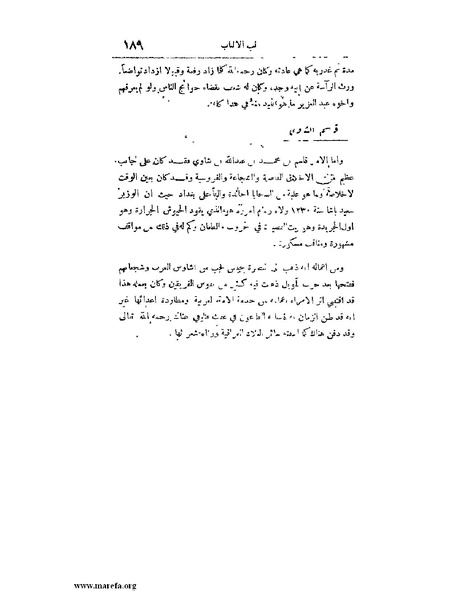 ملف:لب الألباب - ج 1.pdf