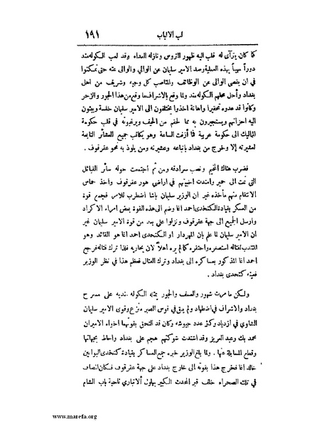 ملف:لب الألباب - ج 1.pdf