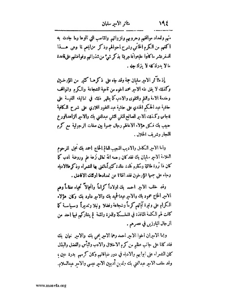 ملف:لب الألباب - ج 1.pdf