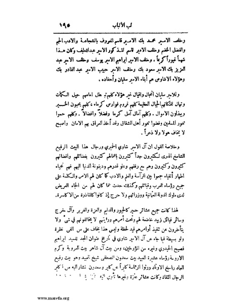 ملف:لب الألباب - ج 1.pdf