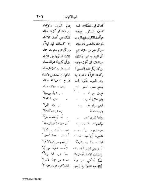 ملف:لب الألباب - ج 1.pdf