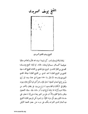 الصفحة التالية &larr;