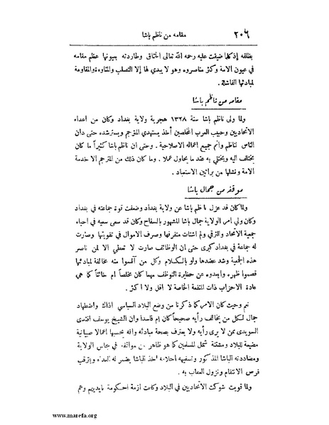 ملف:لب الألباب - ج 1.pdf