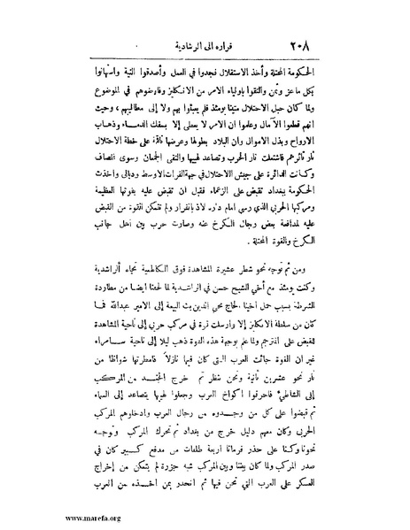 ملف:لب الألباب - ج 1.pdf