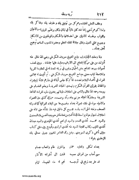 ملف:لب الألباب - ج 1.pdf