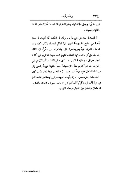 ملف:لب الألباب - ج 1.pdf