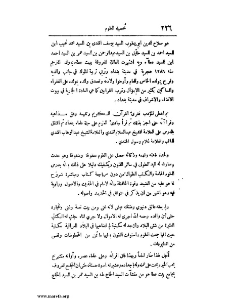 ملف:لب الألباب - ج 1.pdf