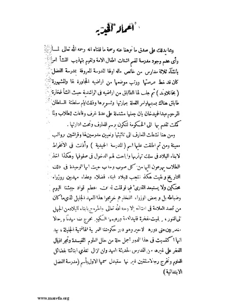 ملف:لب الألباب - ج 1.pdf