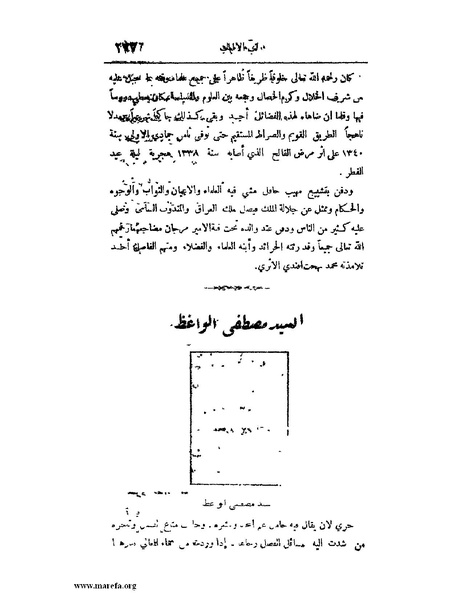 ملف:لب الألباب - ج 1.pdf