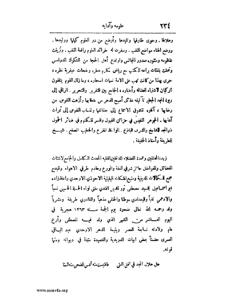 ملف:لب الألباب - ج 1.pdf