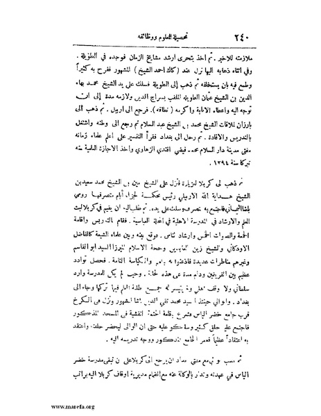 ملف:لب الألباب - ج 1.pdf