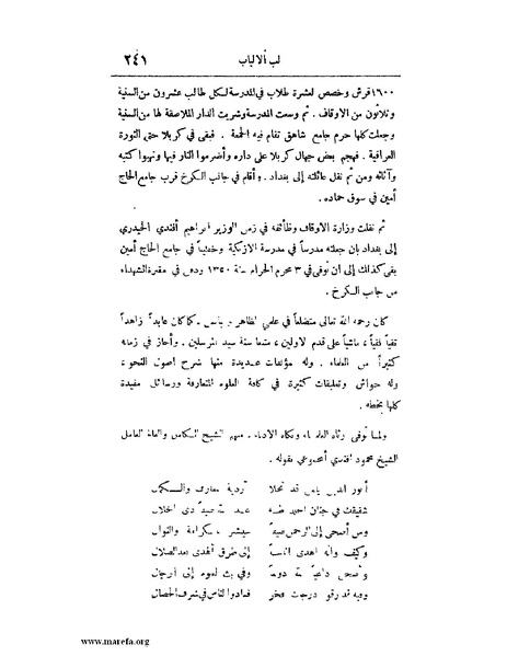 ملف:لب الألباب - ج 1.pdf