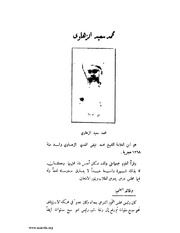 الصفحة التالية &larr;