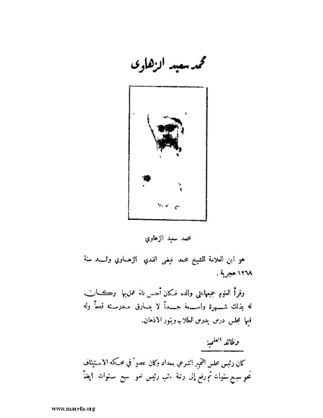 ملف:لب الألباب - ج 1.pdf