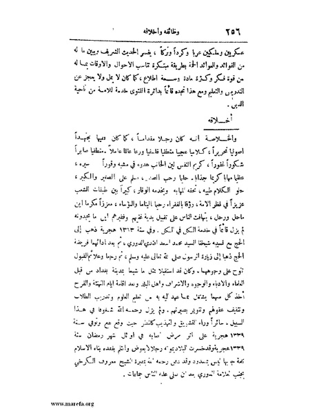 ملف:لب الألباب - ج 1.pdf