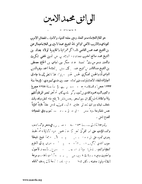 ملف:لب الألباب - ج 1.pdf