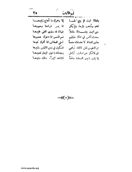 ملف:لب الألباب - ج 1.pdf