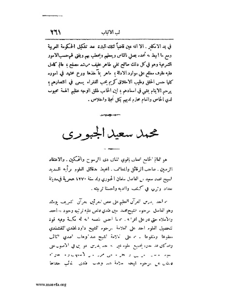 ملف:لب الألباب - ج 1.pdf