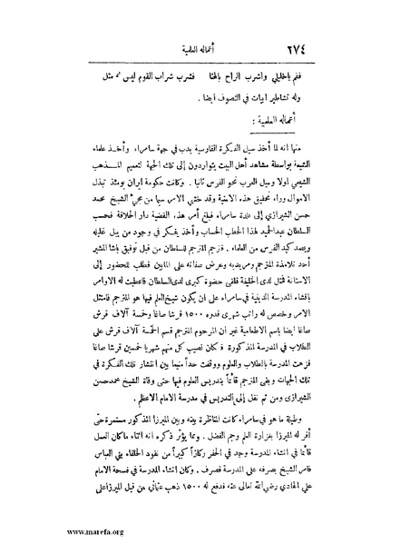 ملف:لب الألباب - ج 1.pdf