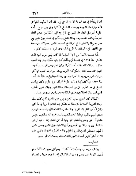 ملف:لب الألباب - ج 1.pdf