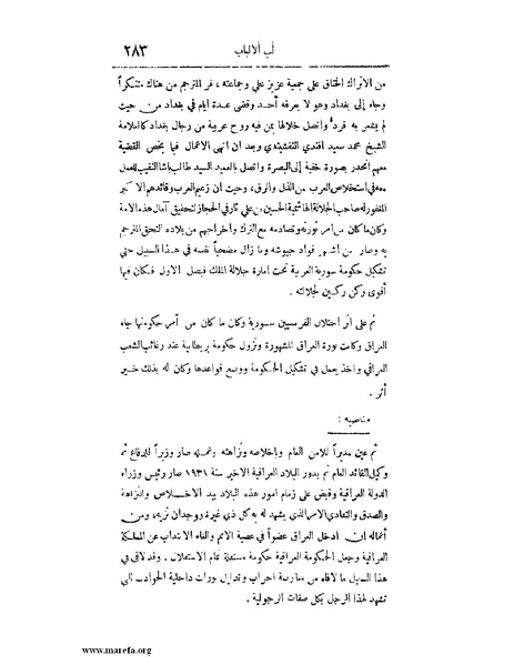 ملف:لب الألباب - ج 1.pdf