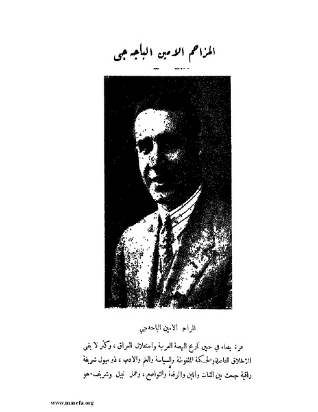 ملف:لب الألباب - ج 1.pdf