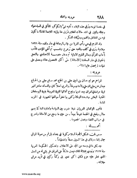 ملف:لب الألباب - ج 1.pdf