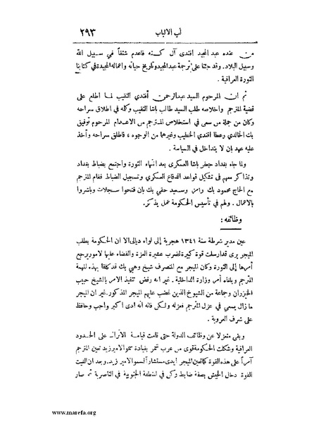 ملف:لب الألباب - ج 1.pdf