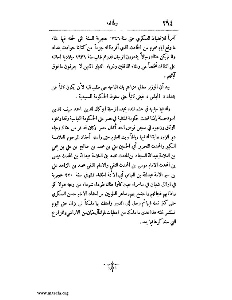 ملف:لب الألباب - ج 1.pdf