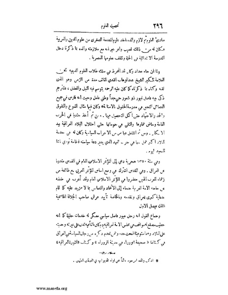 ملف:لب الألباب - ج 1.pdf